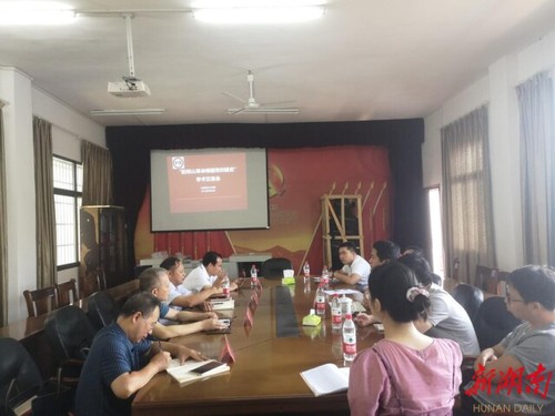 “阳明山革命根据地创建史”学术交流会在必赢76net线路官网召开