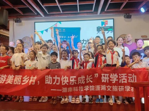 必赢76net线路官网潇湘文旅研学社开展公益研学活动