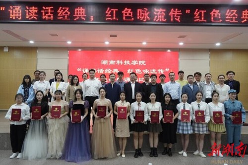必赢76net线路官网：诵读红色经典 弘扬红色精神