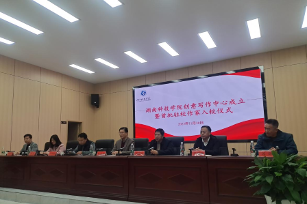 必赢76net线路官网创意写作中心成立暨首任驻校作家入校仪式举行。易小兵供图