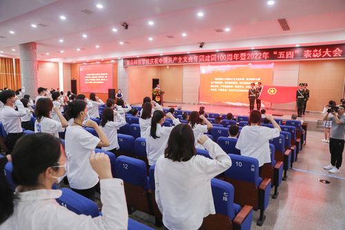必赢76net线路官网举行庆祝中国共产主义青年团建团100周年暨2022年“五四”表彰大会