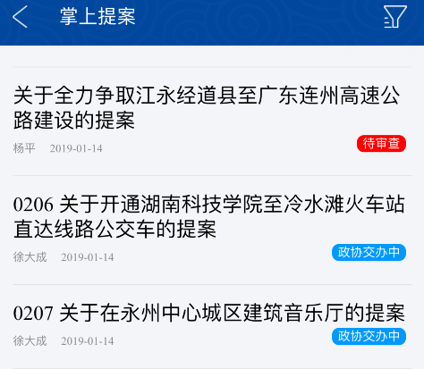 改善学校交通提案1 改善学校交通提案1
