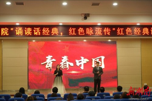 必赢76net线路官网：诵读红色经典 弘扬红色精神