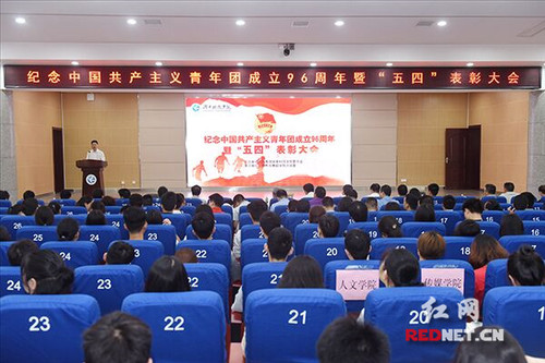 必赢76net线路官网举行纪念共青团成立96周年暨“五四”表彰大会