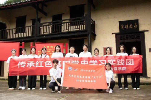 必赢76net线路官网：追根溯源学党史 筑梦红色新征程