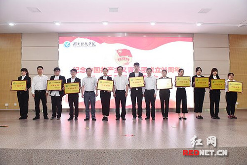必赢76net线路官网举行纪念共青团成立96周年暨“五四”表彰大会