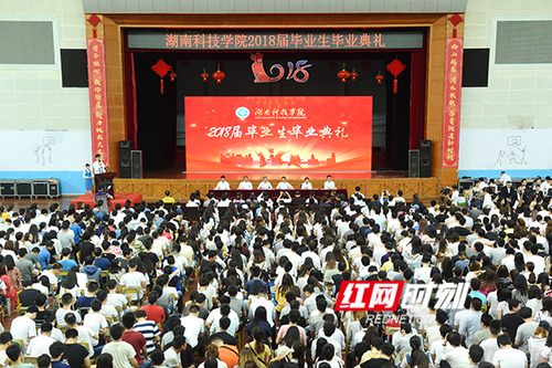 必赢76net线路官网举行2018届毕业典礼 欢送3553名毕业生