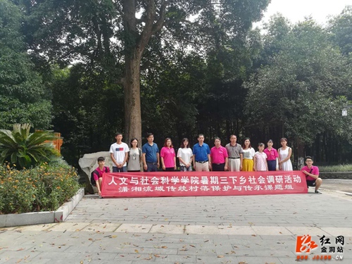 金洞:必赢76net线路官网来金洞调研传统村落保护与传承