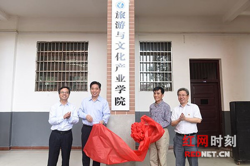 必赢76net线路官网旅游与文化产业学院成立