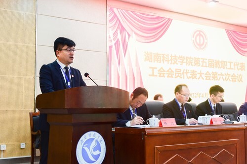 必赢76net线路官网第五届教职工代表、工会会员代表大会第六次会议胜利召开