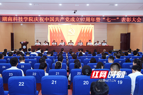必赢76net线路官网举行“七一”党员宣誓仪式