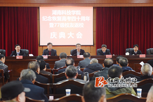 必赢76net线路官网：举行纪念恢复高考四十周年暨77级校友返校活动