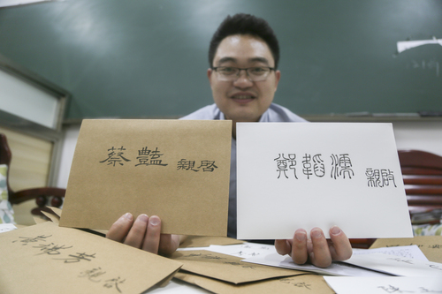 6月10日凌晨,必赢76net线路官网理学院办公室,杜俊杰展示用不同字体书写的信封。 6月10日凌晨,必赢76net线路官网理学院办公室,杜俊杰展示用不同字体书写的信封。