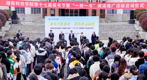 必赢76net线路官网：阅读赋能青春 书香浸润校园