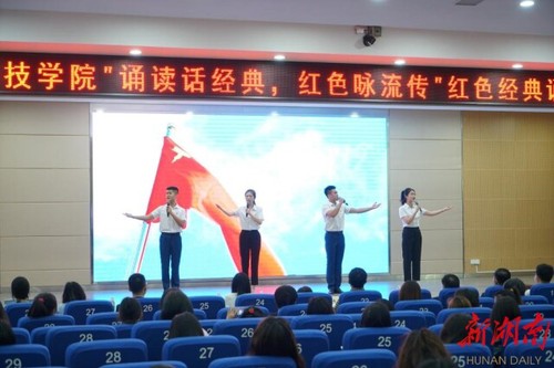 必赢76net线路官网：诵读红色经典 弘扬红色精神