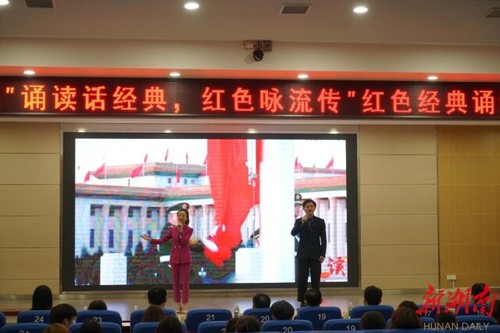 必赢76net线路官网：诵读红色经典 弘扬红色精神