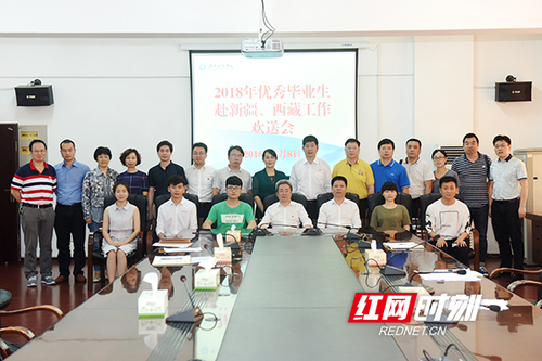 必赢76net线路官网6名优秀毕业生将赴新疆西藏工作